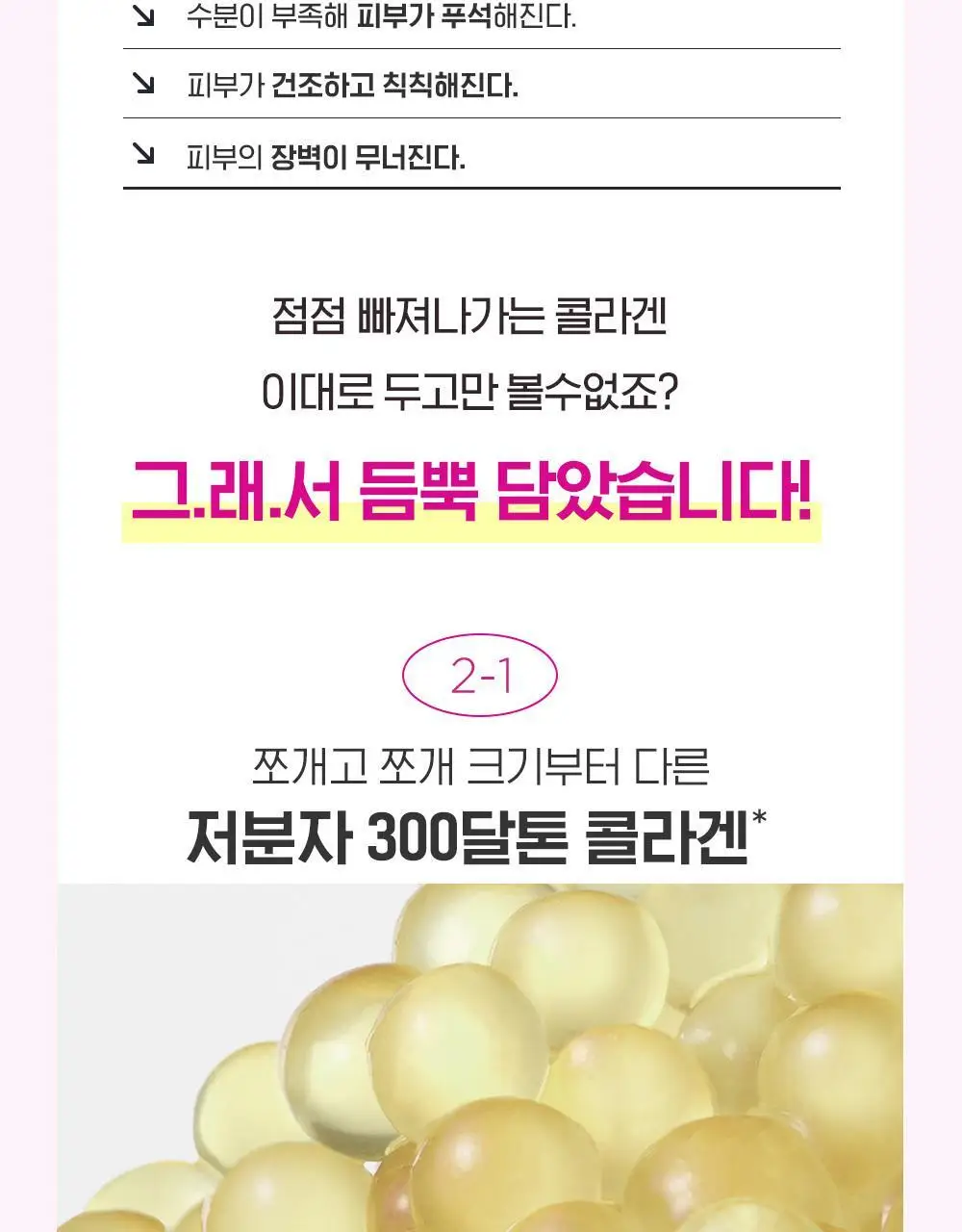 [대용량] CKD 레티노콜라겐 저분자 300 타이트닝 물광 크림팩 80ml 기획 (+브러쉬 증정) 상세페이지 17